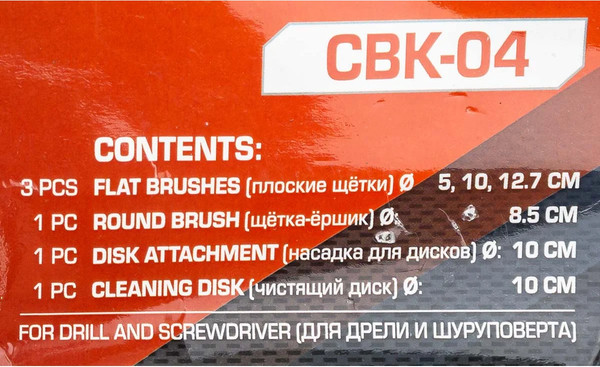 Изображение товара Набор щеток для электроинструмента ForceKraft FK-CBK-04 (60344), (6 шт.)