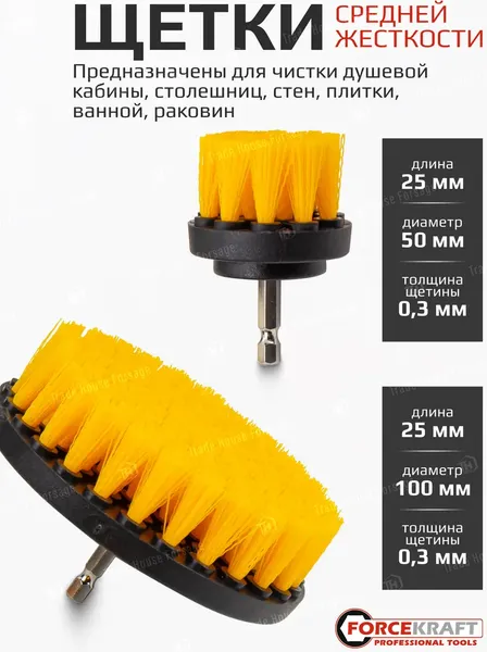 Изображение товара Набор щеток для электроинструмента ForceKraft 60 400 / FK-CBK-01 (4шт)