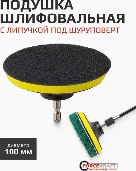 Изображение товара Набор щеток для электроинструмента ForceKraft FK-CBK-02 (60401), (11шт)