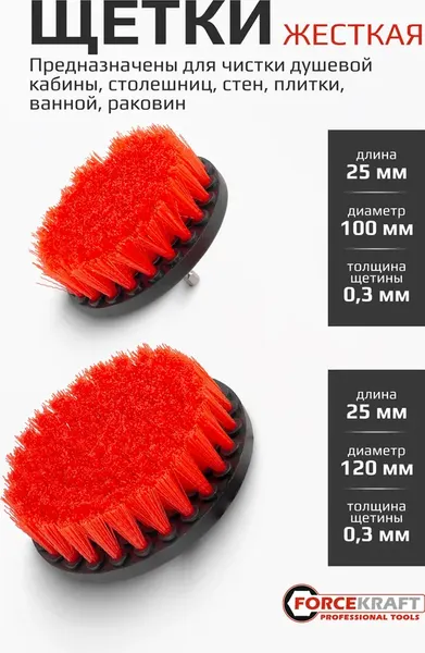 Изображение товара Набор щеток для электроинструмента ForceKraft FK-CBK-03 (60402), (4шт)