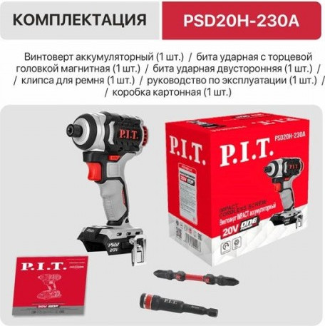 Изображение товара Аккумуляторный шуруповерт P.I.T Impact / PSD20H-230A