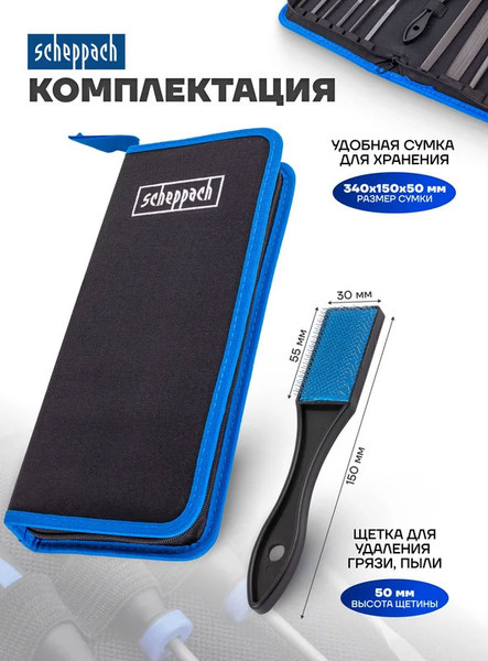 Изображение товара Набор напильников Scheppach 60 325 / Sch-5056W (17шт)