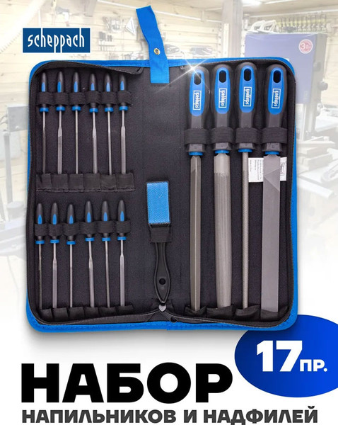 Изображение товара Набор напильников Scheppach 60 325 / Sch-5056W (17шт)