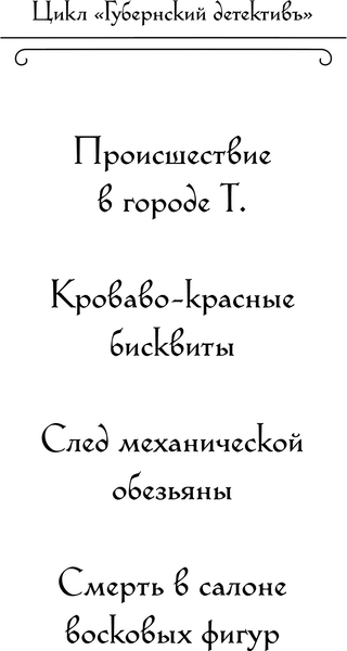 Изображение товара Книга Эксмо Смерть в салоне восковых фигур, твердая обложка (Брусилов Лев)
