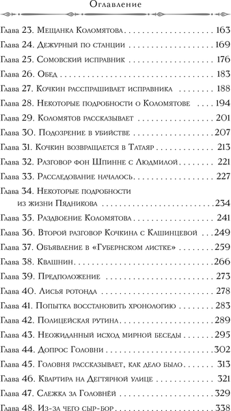 Изображение товара Книга Эксмо Смерть в салоне восковых фигур, твердая обложка (Брусилов Лев)