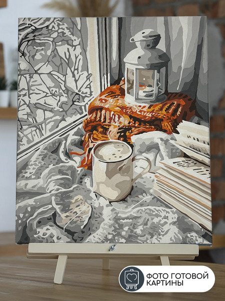 Изображение товара Картина по номерам Молли Зимний уют 40x50 / LHR0003