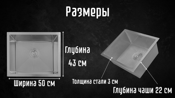 Изображение товара Мойка кухонная Astir Decor Satin 50x43 (с сифоном, дозатором и коландером)