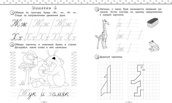 Изображение товара Пропись Эксмо Каллиграфические прописи, мягкая обложка (Володина Наталия)