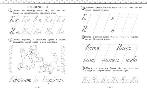 Изображение товара Пропись Эксмо Каллиграфические прописи, мягкая обложка (Володина Наталия)