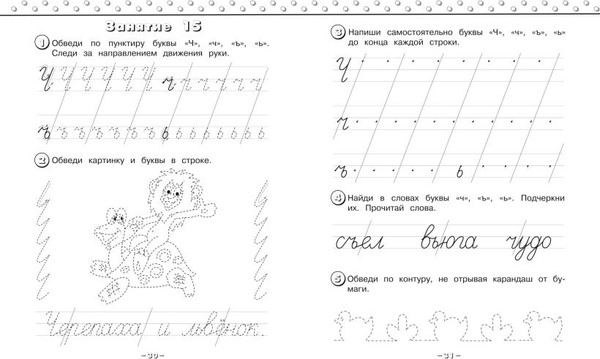 Изображение товара Пропись Эксмо Каллиграфические прописи, мягкая обложка (Володина Наталия)