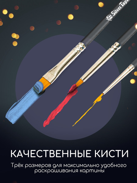 Изображение товара Картина по номерам Молли Морозное утро 40x50 / LHR0008