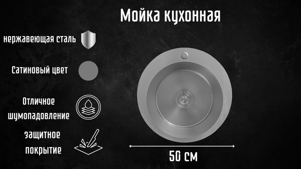 Изображение товара Мойка кухонная Astir Satin 50x50R (с сифоном, дозатором и коландером)