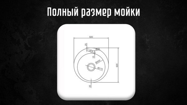 Изображение товара Мойка кухонная Astir Satin 50x50R (с сифоном, дозатором и коландером)