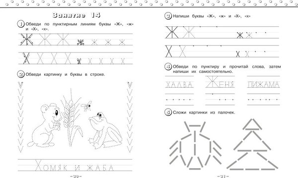 Изображение товара Пропись Эксмо Пишем печатные буквы, мягкая обложка (Володина Наталия)