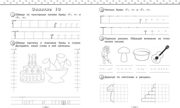 Изображение товара Пропись Эксмо Пишем печатные буквы, мягкая обложка (Володина Наталия)