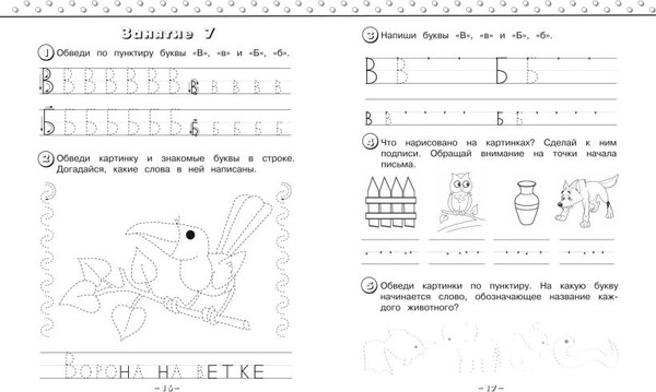 Изображение товара Пропись Эксмо Пишем печатные буквы, мягкая обложка (Володина Наталия)