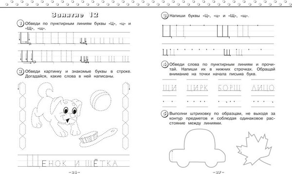 Изображение товара Пропись Эксмо Пишем печатные буквы, мягкая обложка (Володина Наталия)