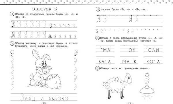 Изображение товара Пропись Эксмо Пишем печатные буквы, мягкая обложка (Володина Наталия)