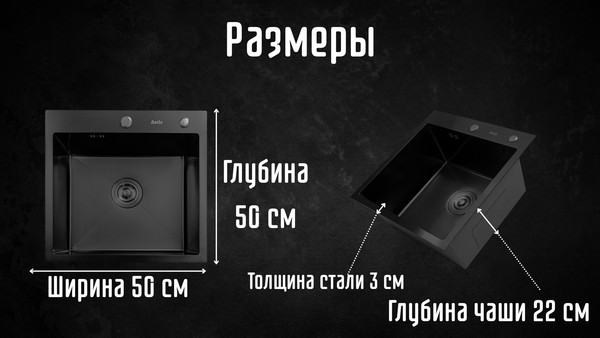 Изображение товара Мойка кухонная Astir Decor PVD Black 50x50B (с сифоном, дозатором и коландером)