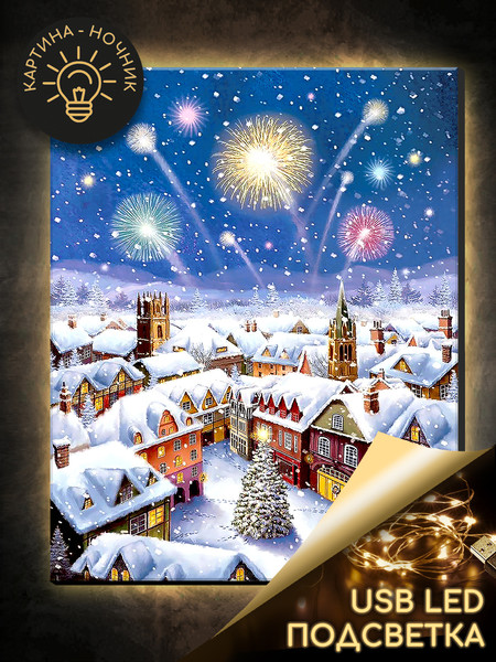 Изображение товара Картина по номерам Молли Салют над городом 40x50 / LHR0016