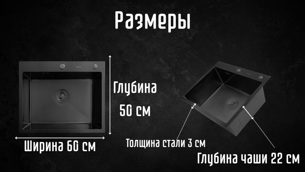 Изображение товара Мойка кухонная Astir PVD Black 60x50B (с сифоном, дозатором и коландером)