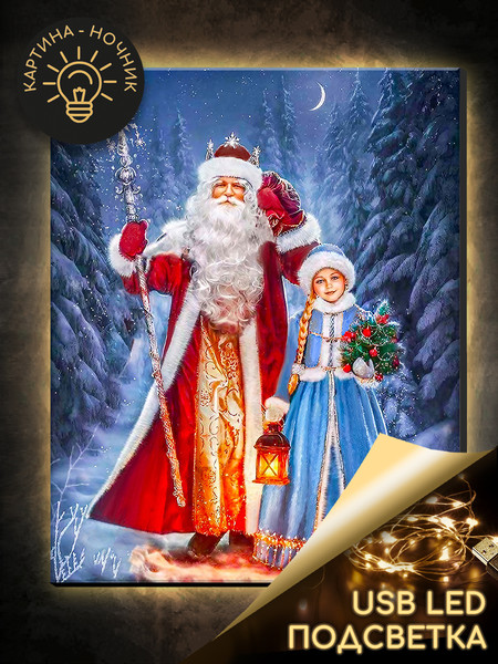 Изображение товара Картина по номерам Молли Дед мороз и снегурочка 40x50 / LHR0018