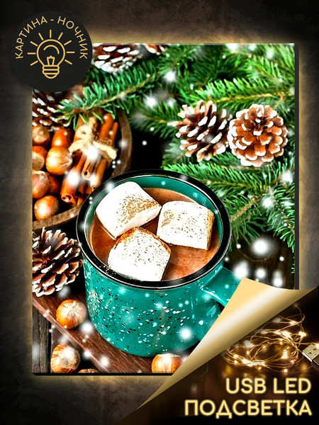 Изображение товара Картина по номерам Молли Горячий шоколад 40x50 / LHR0019