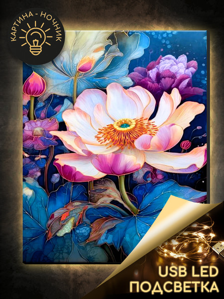 Изображение товара Картина по номерам Молли Цветущий лотос 40x50 / LHR0023