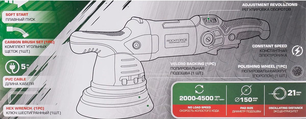 Изображение товара Полировальная машина RockForce RF-WT03078 (62 350)