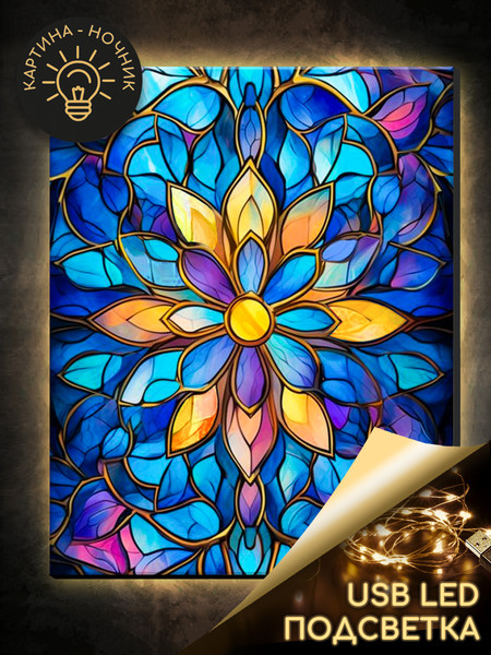 Изображение товара Картина по номерам Молли Цветочный витраж 40x50 / LHR0024