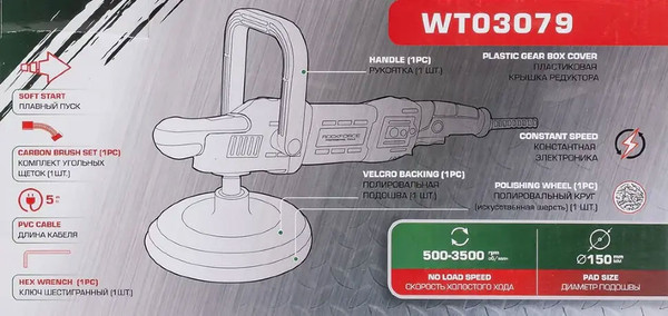 Изображение товара Полировальная машина RockForce RF-WT03079 (62 351)