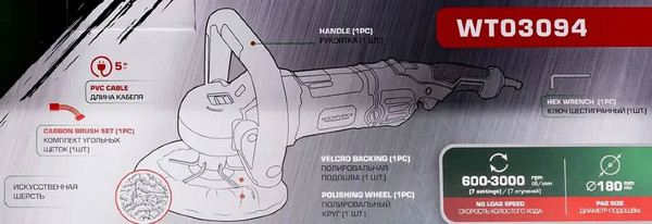 Изображение товара Полировальная машина RockForce RF-WT03094 (62 352)