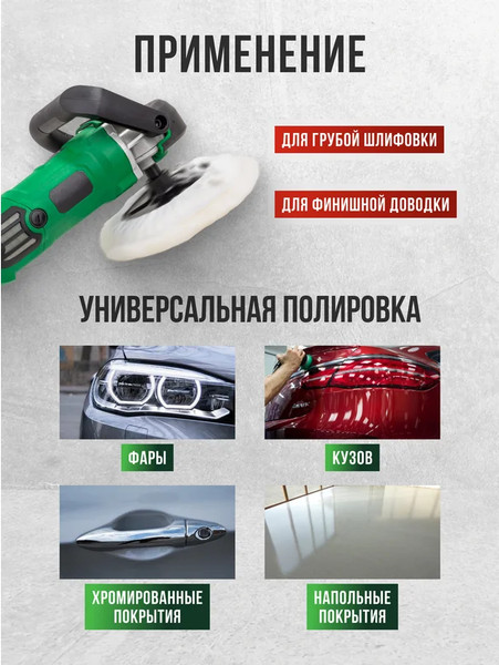 Изображение товара Полировальная машина RockForce RF-WT03094 (62 352)