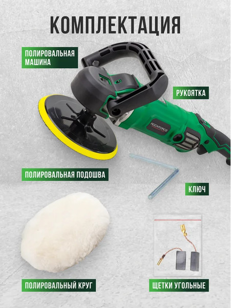 Изображение товара Полировальная машина RockForce RF-WT03094 (62 352)
