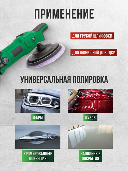 Изображение товара Полировальная машина RockForce RF-WT03105 (62 353)