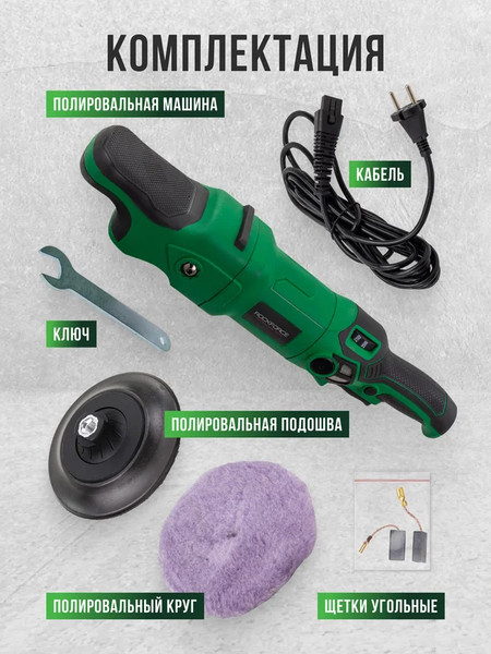 Изображение товара Полировальная машина RockForce RF-WT03105 (62 353)