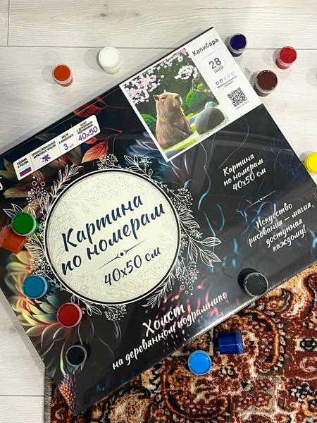 Изображение товара Картина по номерам Флюид Капибара 40x50 / HR0604