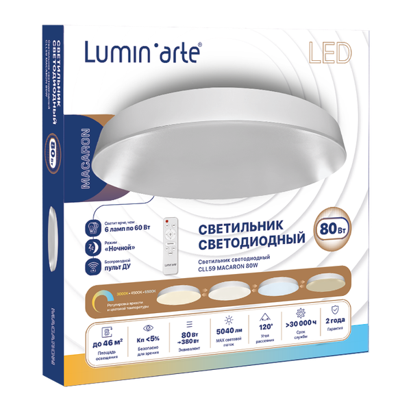 Изображение товара Потолочный светильник LuminArte Macaron CLL59