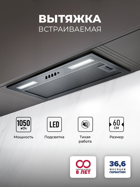 Изображение товара Вытяжка скрытая Lex Hyper 600 BBL