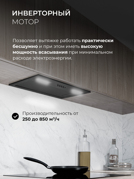 Изображение товара Вытяжка скрытая Lex Hyper 600 Inverter BBL
