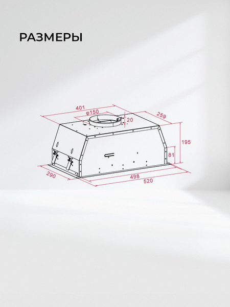 Изображение товара Вытяжка скрытая Lex Hyper 600 Inverter BBL