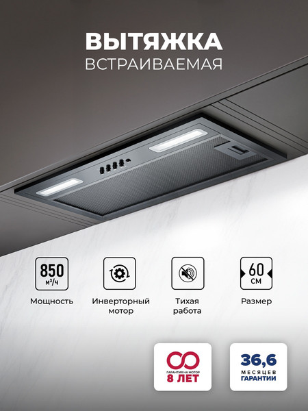 Изображение товара Вытяжка скрытая Lex Hyper 600 Inverter BBL