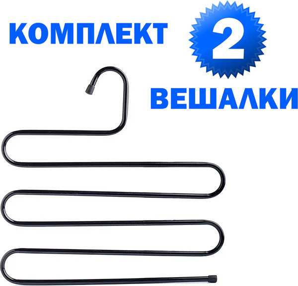 Изображение товара Набор металлических вешалок-плечиков Brabix 608464 (2шт, черный)