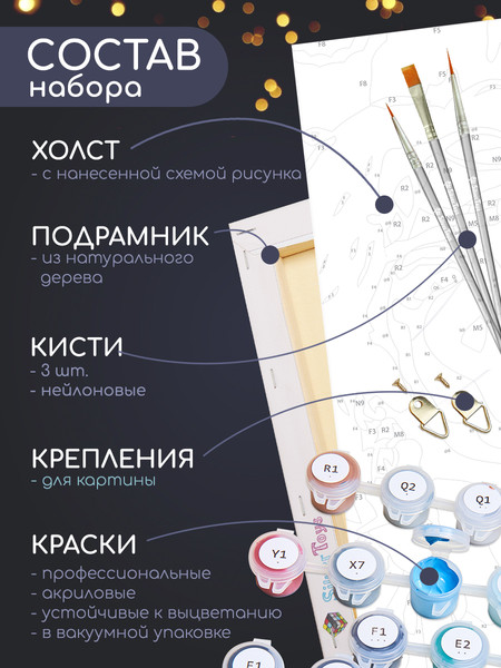 Изображение товара Картина по номерам Молли Час магии 40x50 / LHR0031