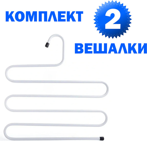Изображение товара Набор металлических вешалок-плечиков Brabix 608466 (2шт, белый)