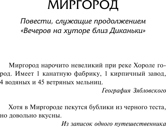 Изображение товара Книга АСТ Тарас Бульба, твердая обложка (Гоголь Николай)