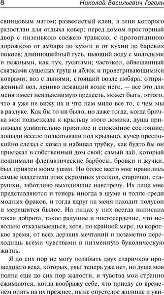 Изображение товара Книга АСТ Тарас Бульба, твердая обложка (Гоголь Николай)