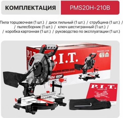 Изображение товара Торцовочная пила P.I.T PMS20H-210A Solo
