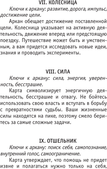 Изображение товара Гадальные карты АСТ Таро Аниме Ветер Цвета Индиго (9785171566678)