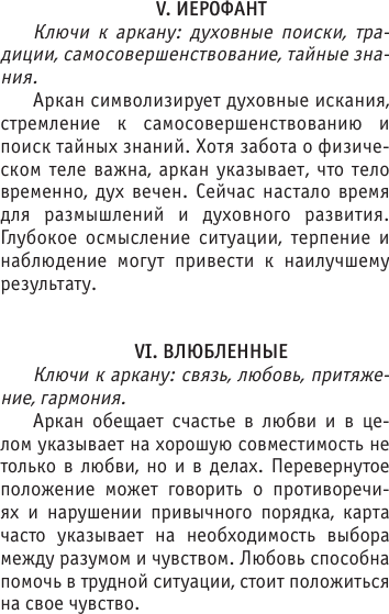 Изображение товара Гадальные карты АСТ Таро Аниме Ветер Цвета Индиго (9785171566678)